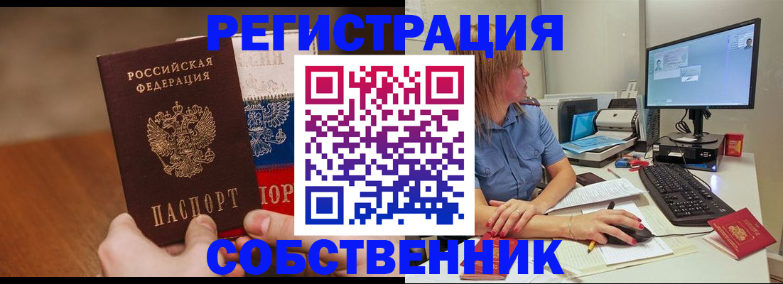 временная регистрация поиск в Рузе