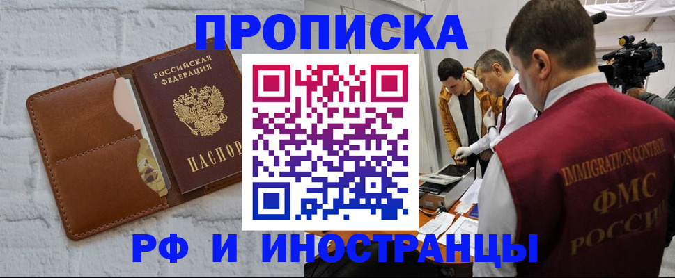 временная регистрация недорого в Рузе