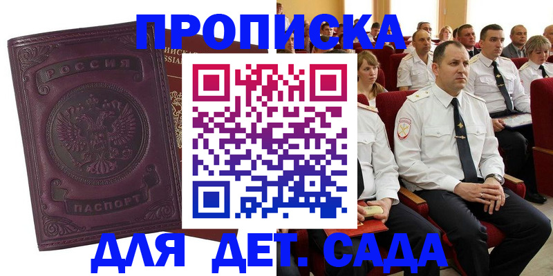 найти адрес прописки в Рузе