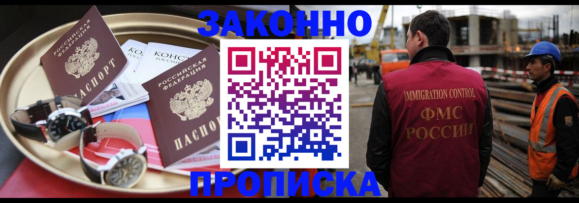 временная регистрация для школы в Рузе
